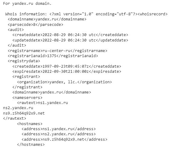 whois data output.